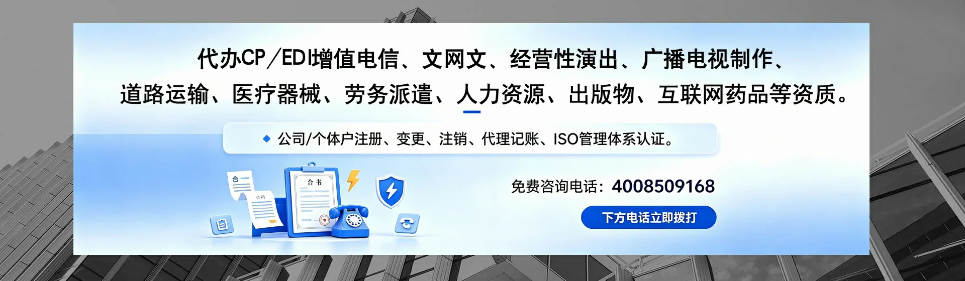 遵义分站首页横幅