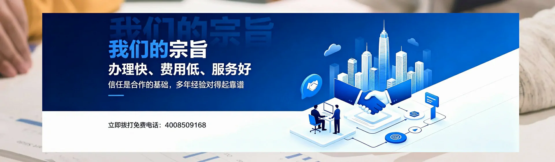 遵义分站首页横幅