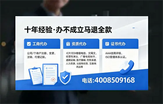 2026年遵义<a href='https://www.xinlucheng.com.cn/'>广电短剧三件套</a>办理指南:网络文化、ICP、广播电视节目制作资质详解