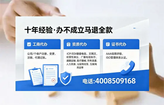 遵义办理EDI<a href='https://www.xinlucheng.com.cn/'>增值电信许可证</a>的用处、流程与费用详解