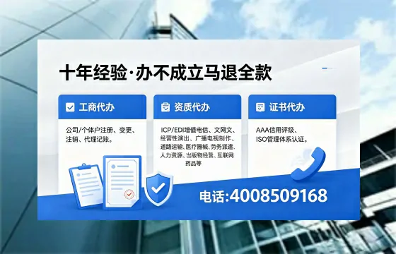 遵义办理ICP<a href='https://www.xinlucheng.com.cn/'>增值电信许可证</a>的用途、流程与费用详解