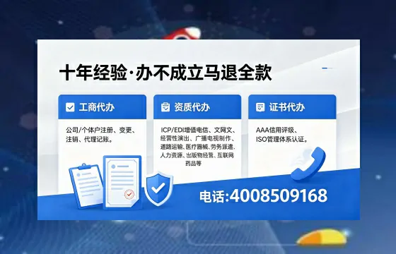 遵义办理SP、IDC、ISP、CDN、呼叫中心、VPN电信经营许可证的全解析与办理指南