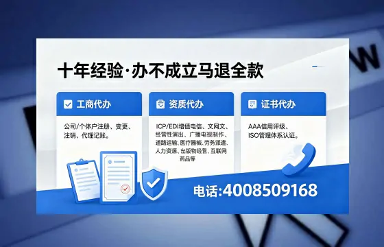 遵义办理ICP<a href='https://www.xinlucheng.com.cn/'>增值电信许可证</a>的用途、流程与费用详解