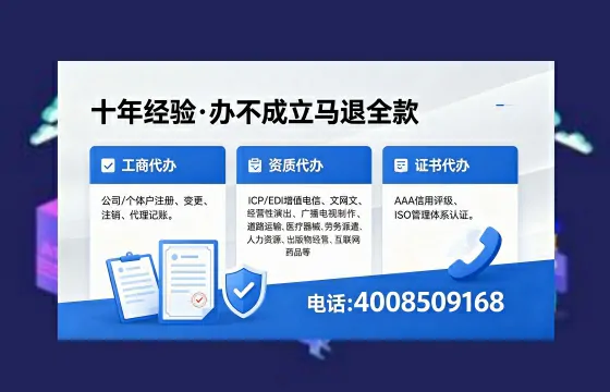 遵义办理EDI<a href='https://www.xinlucheng.com.cn/'>增值电信许可证</a>的用处、流程与费用详解