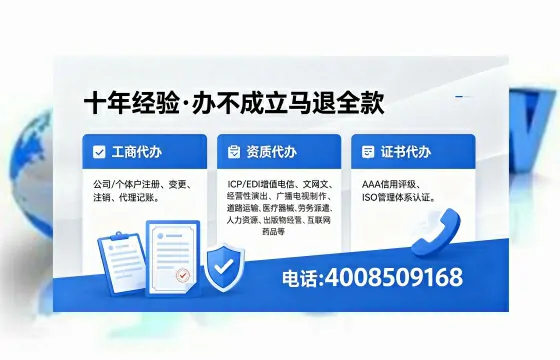 2026年遵义<a href='https://www.xinlucheng.com.cn/'>广电短剧三件套</a>办理指南:网络文化、ICP、广播电视节目制作资质详解