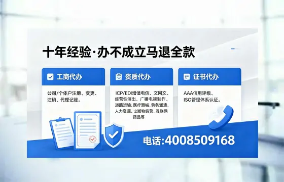 遵义办理SP、IDC、ISP、CDN、呼叫中心、VPN电信经营许可证的全解析与办理指南